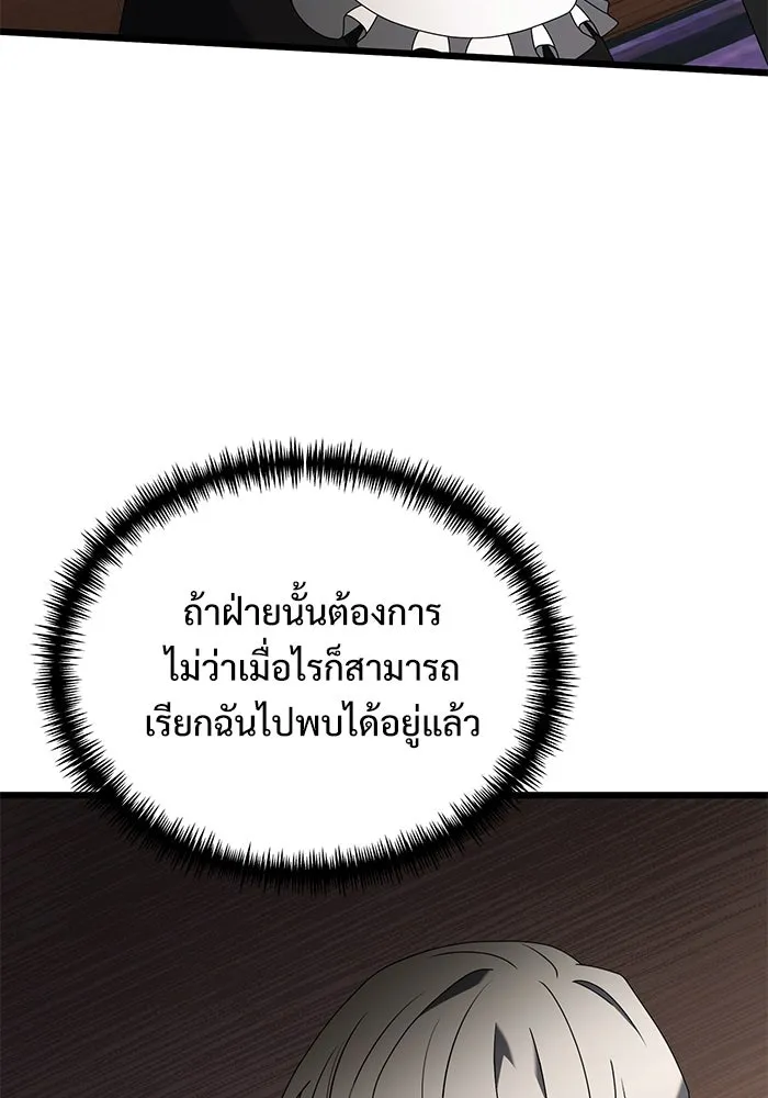 อัศวินดำล่าท้าเวลา ตอนที่ 66 รูปที่ 49