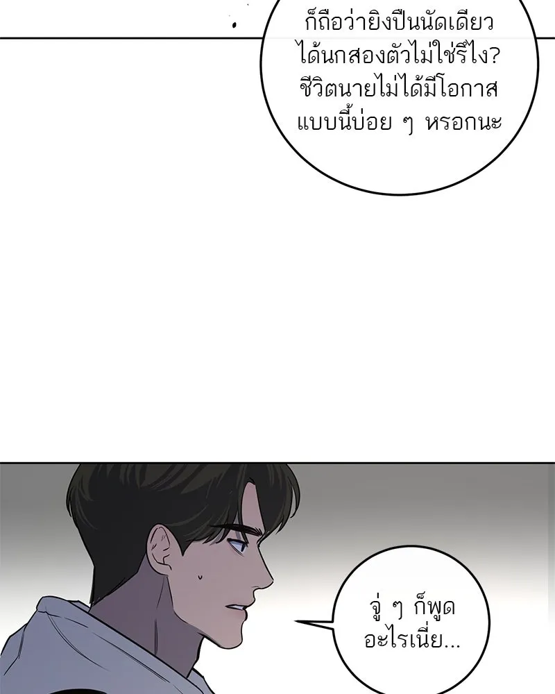 ตำนานเทพธิดาตกสวรรค์ ตอนที่ 15 รูปที่ 34