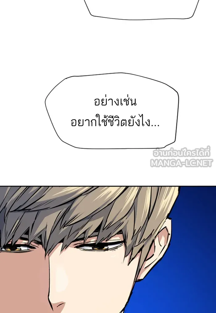 พี่ชายสายบอดี้การ์ด ตอนที่ 77 รูปที่ 78
