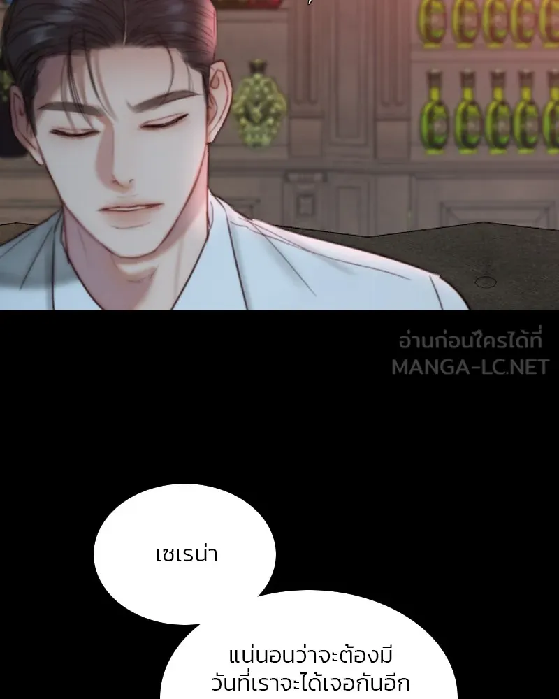 เซเรน่า ตอนที่ 107 รูปที่ 90