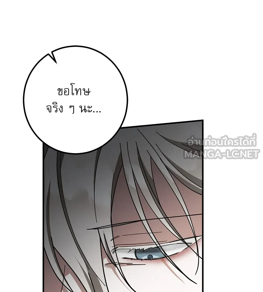 เรือนจำรัก ตอนที่ 49 รูปที่ 96