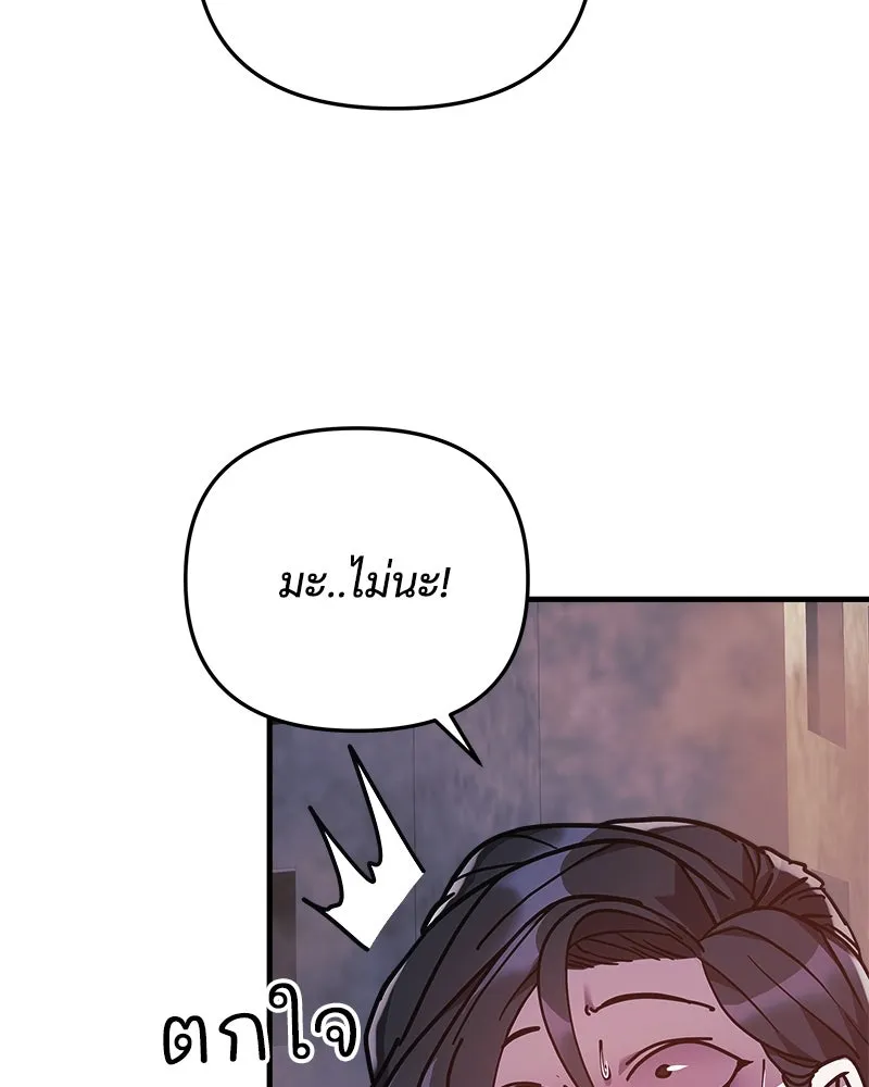 สัปดาห์นี้งดอัปตอนใหม่ ตอนที่ 25 รูปที่ 85