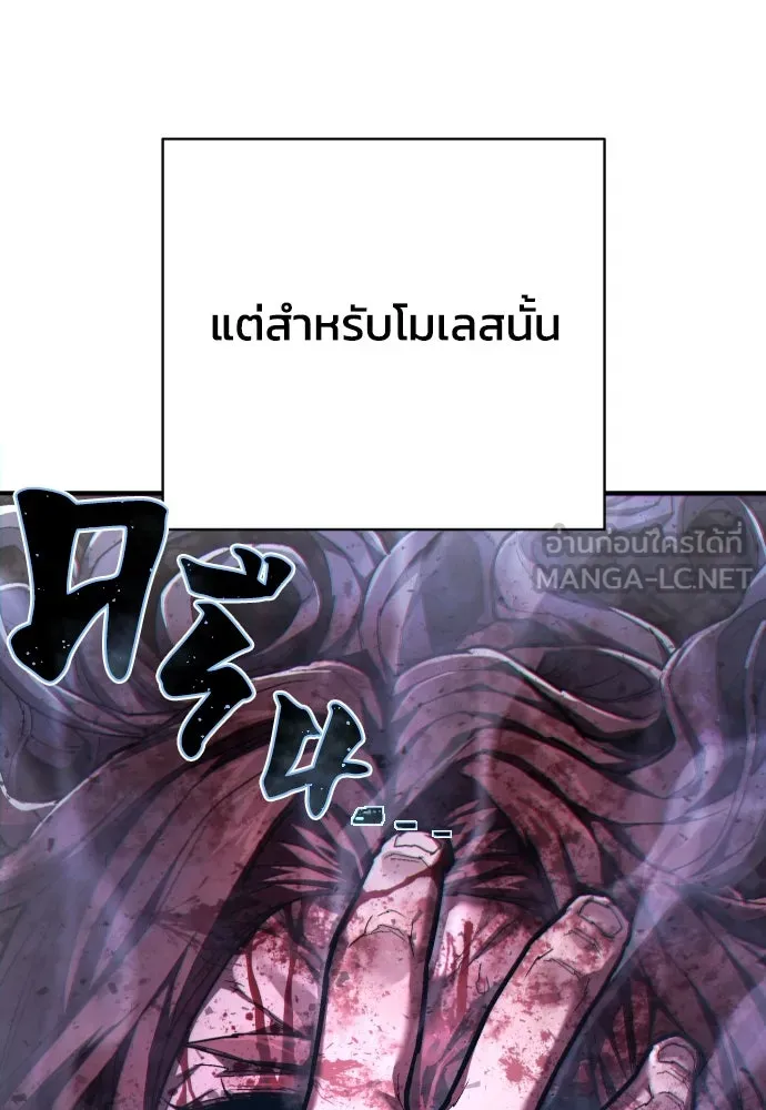 เพชฌฆาตลงทัณฑ์ ตอนที่ 32 รูปที่ 3