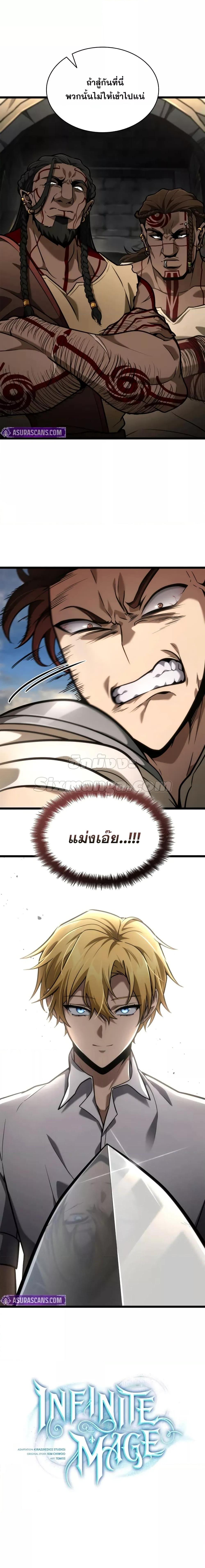 Manga-lc-com อ่านมังงะ อ่านการ์ตูน ออนไลน์ ฟรี InfiniteMage ตอนที่ 1 2 3 4 5 6 7 8 9 10 11 12 13 14 ฟรี ไม่มีโฆษณา Manga-lc - อ่าน มังงะ อ่าน การ์ตูน ออนไลน์ อ่านมังงะ ฟรี