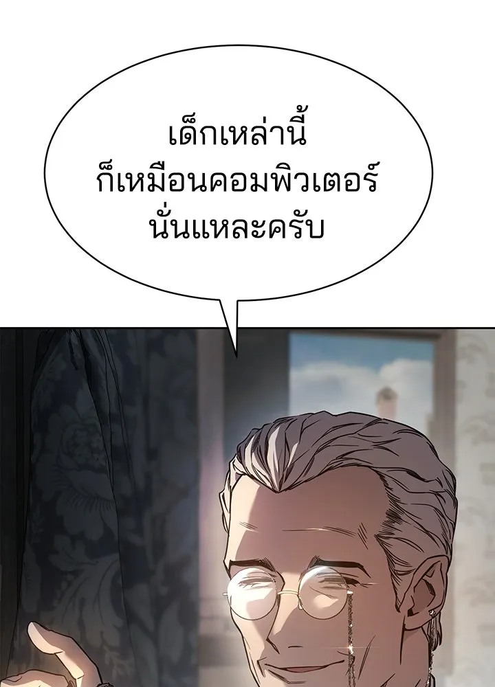 กฎเหล็กบ้านสายลับ ตอนที่ 1 รูปที่ 35