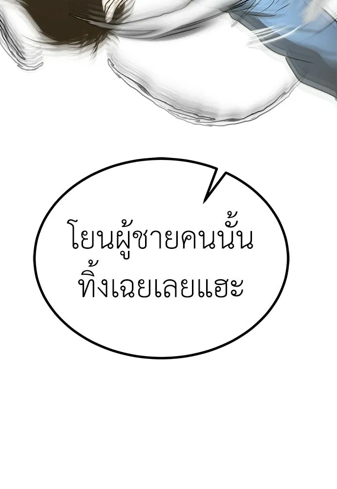 ผู้คุมหมายเลข 0 ตอนที่ 26 รูปที่ 95