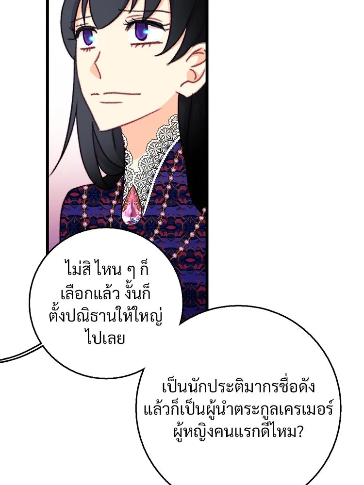 Bring the Love ตอนที่ 101 รูปที่ 43