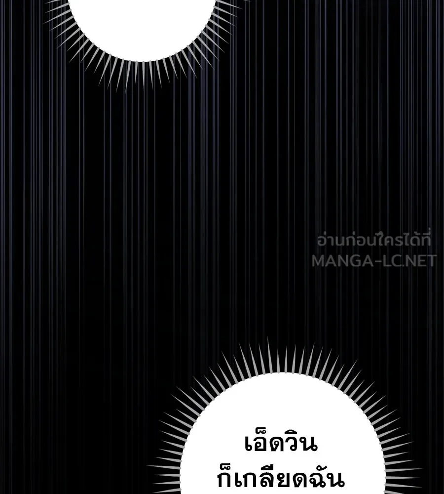 เรือนจำรัก ตอนที่ 57 รูปที่ 87