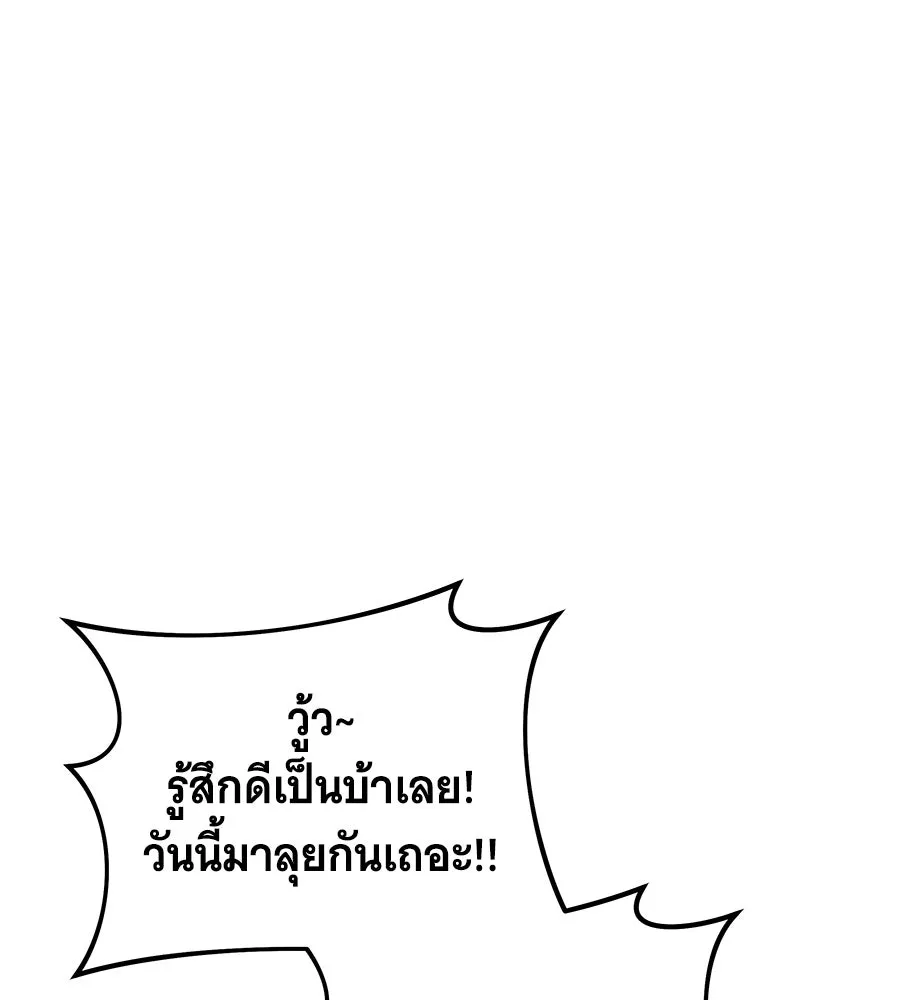 ถึกทนแทงก์แรงก์ C ตอนที่ 12 รูปที่ 77