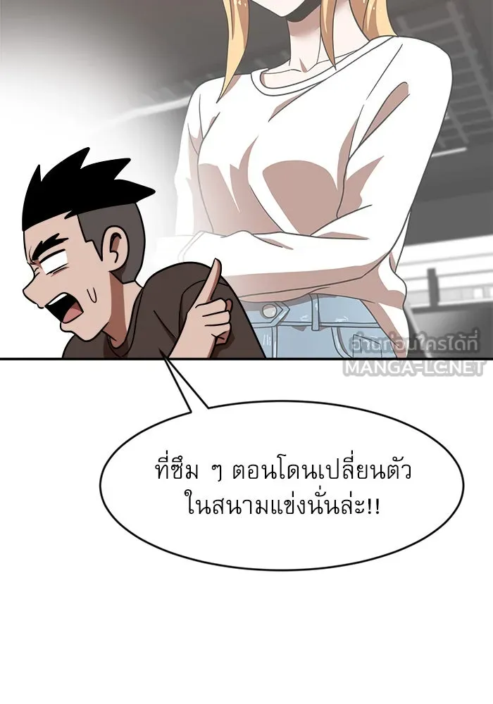 Double Click ตอนที่ 87 รูปที่ 117