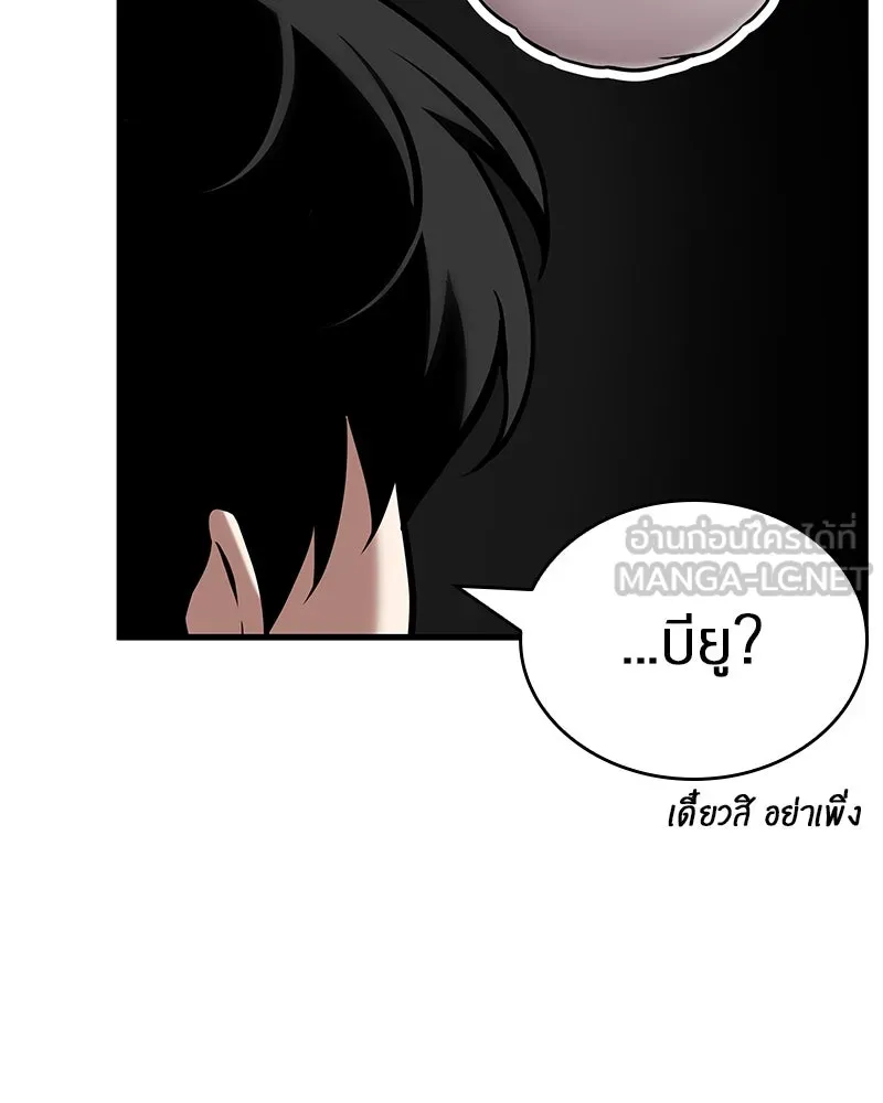 Omniscient Reader อ่านชะตาวันสิ้นโลก ตอนที่ 46 เรื่องเล่าใหม่ (3) รูปที่ 90