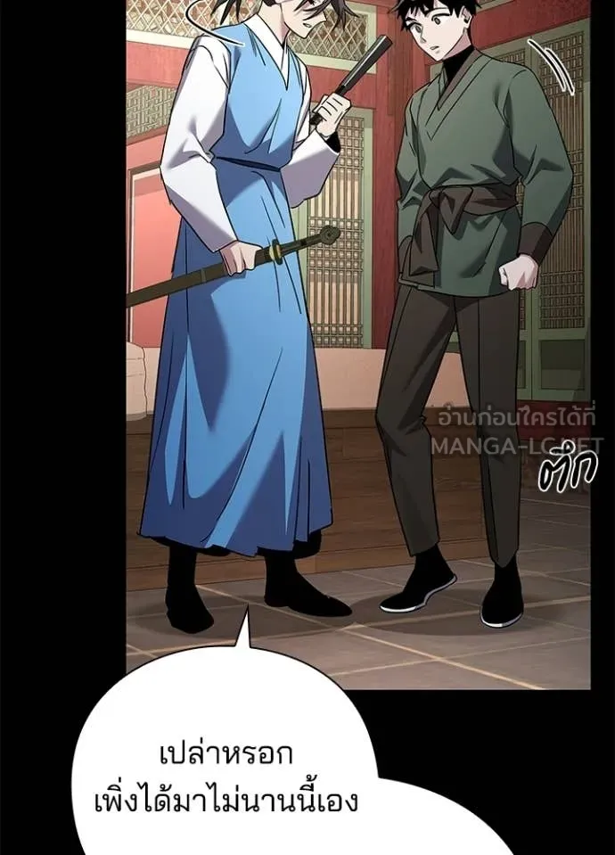 คืนแห่งโทแกบี ตอนที่ 99 รูปที่ 16