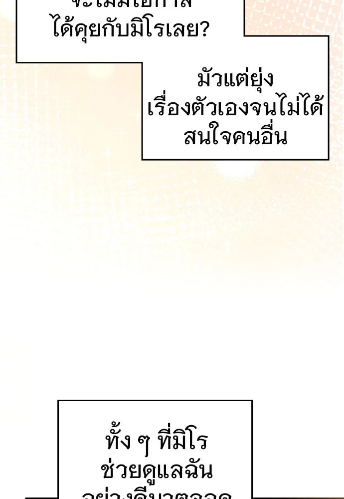 บันทึกรักลูกสาวเจ้าพ่อ ตอนที่ 32 รูปที่ 14