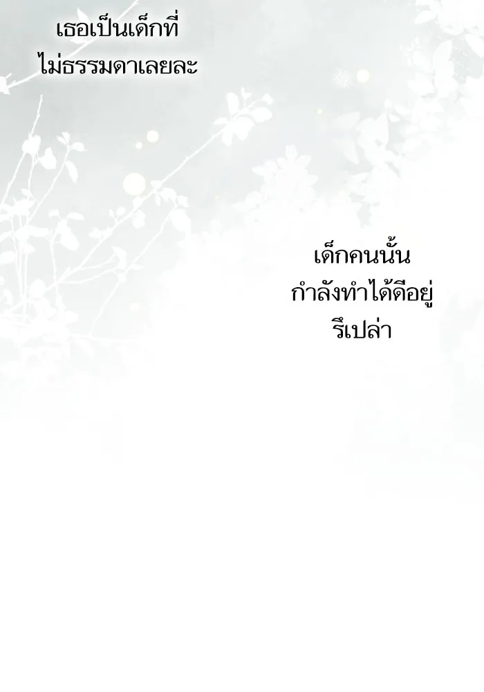 บุตรสาวของดยุกปีศาจ ตอนที่ 111 รูปที่ 97