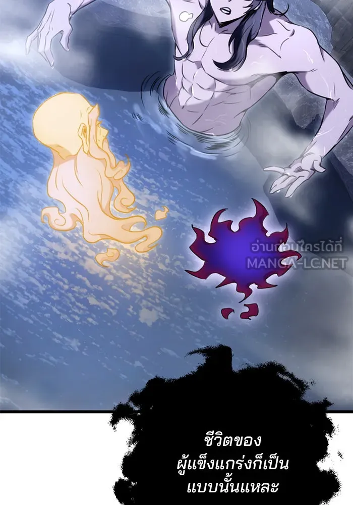 ดาบแห่งจักรพรรดิ ตอนที่ 10 รูปที่ 126