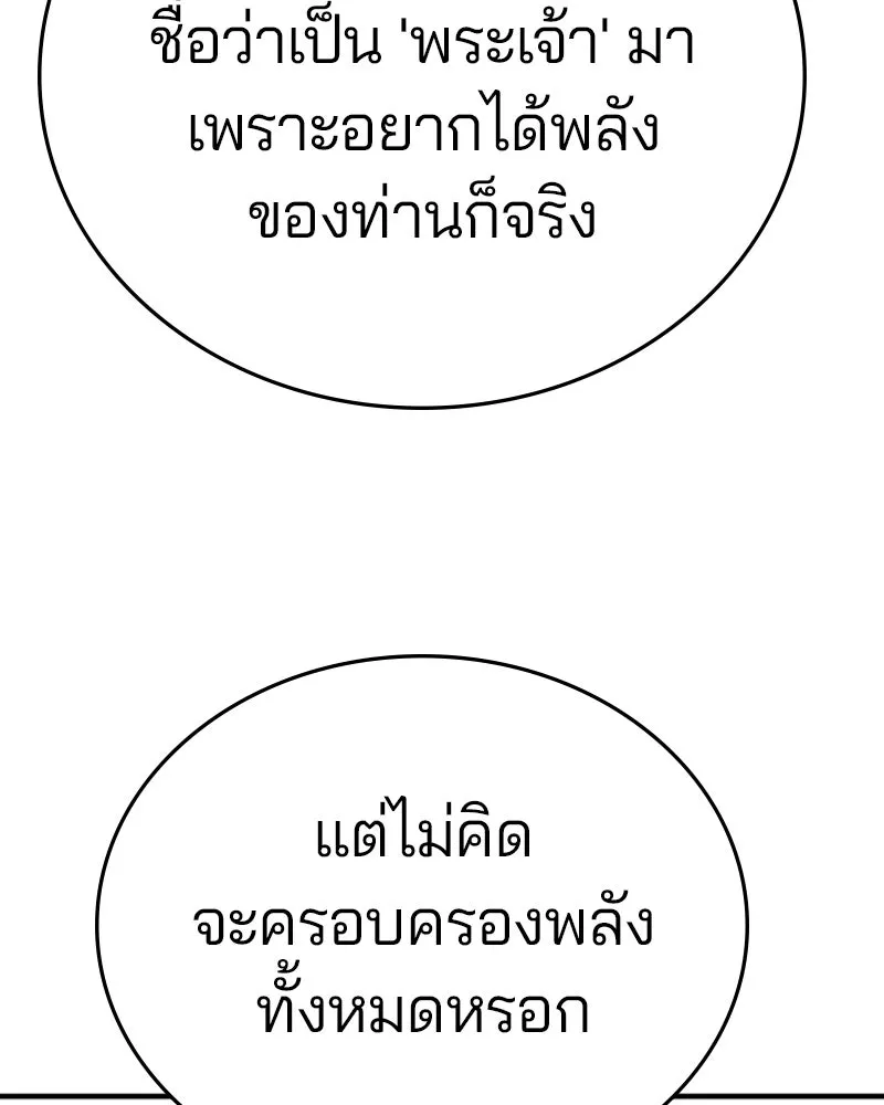 Player ตอนที่ 164 รูปที่ 142