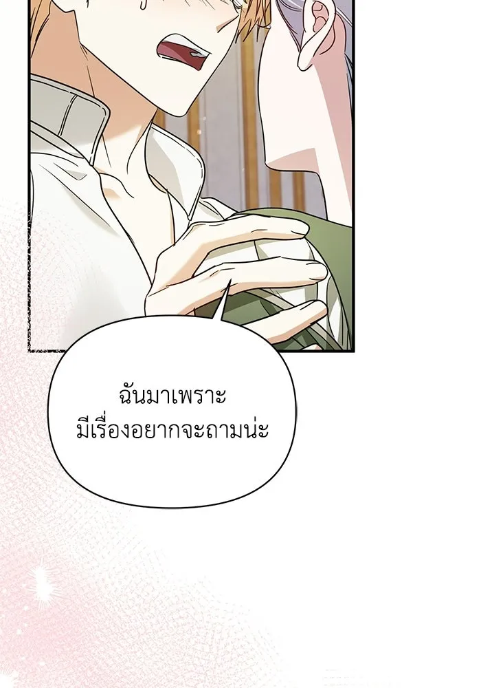 ชีวิตใหม่ในตระกูลมือสังหาร ตอนที่ 114 รูปที่ 46
