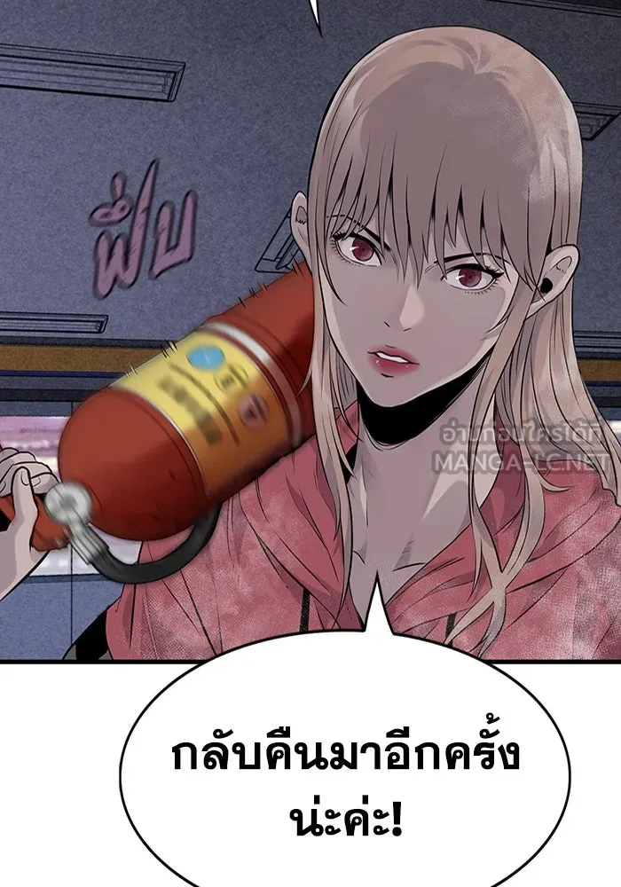 มีนา เกิดมาล่า ตอนที่ 10 รูปที่ 102