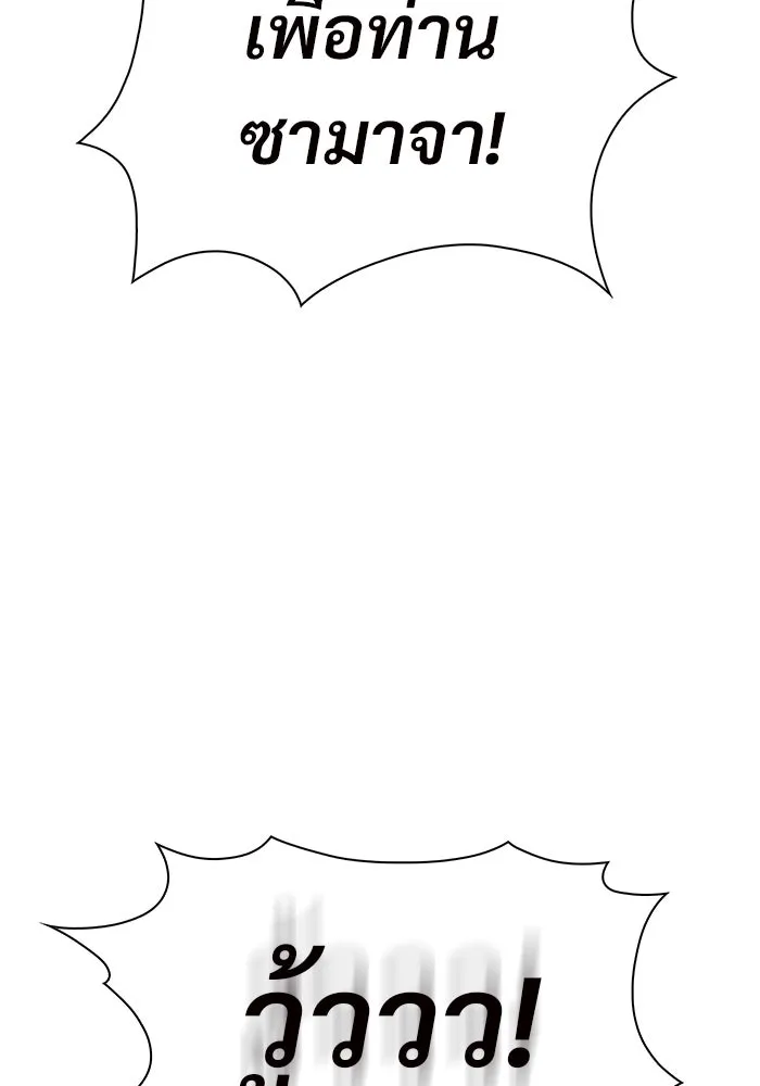 ผู้เล่นหน้าใหม่เลเวลแมกซ์ ตอนที่ 187 จุดเริ่มต้นของการบุกรุก รูปที่ 83