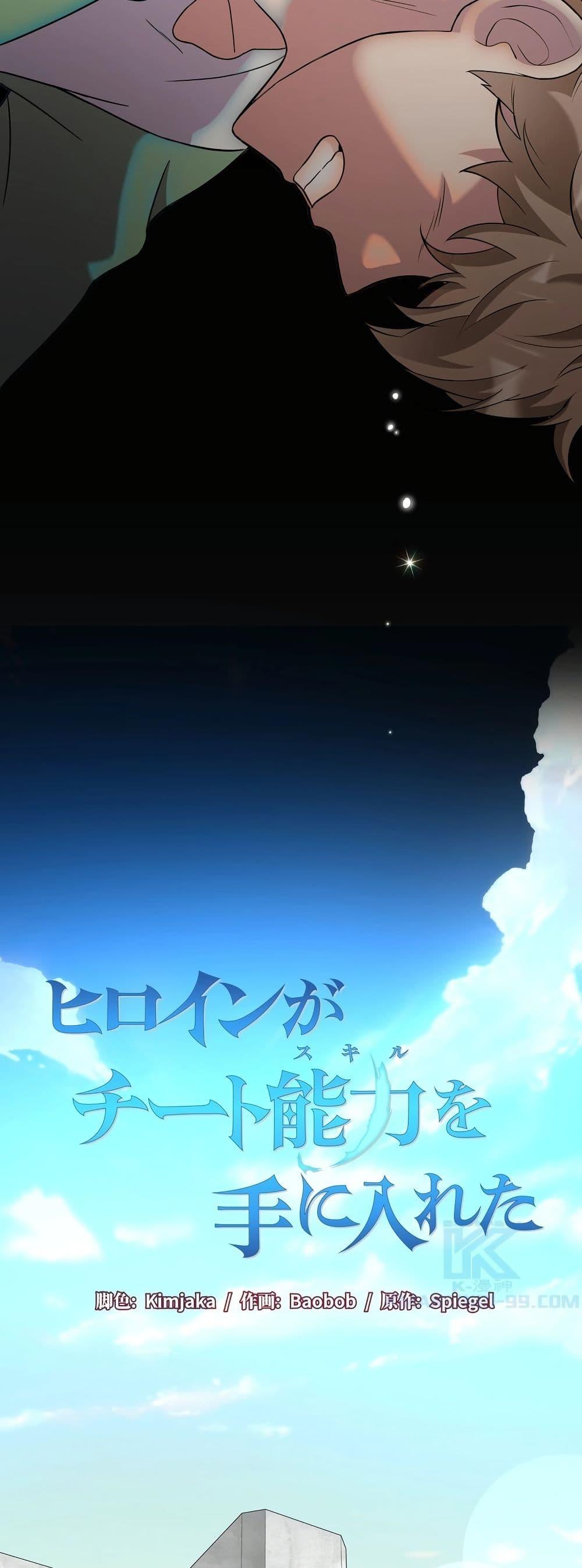 Manga-lc-com อ่านมังงะ อ่านการ์ตูน ออนไลน์ ฟรี The Female Lead Acquires Cheat Skills ตอนที่ 1 2 3 4 5 6 7 8 9 10 11 12 13 14 ฟรี ไม่มีโฆษณา Manga-lc - อ่าน มังงะ อ่าน การ์ตูน ออนไลน์ อ่านมังงะ ฟรี