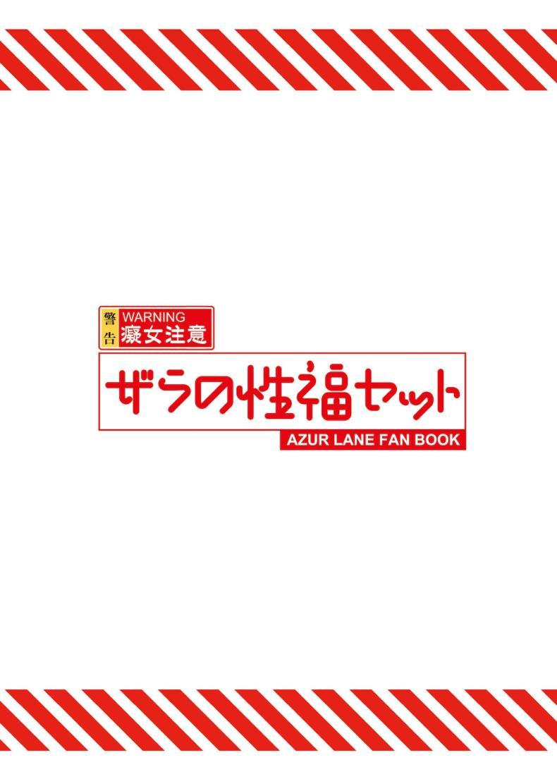 Doujin-Lc- อ่าน โดจิน มังฮวา เกาหลี ญี่ปุ่น จีน แปลไทย ชุดเสริมสุขภาพ [Tatsunosaki (Akaiguppy)] Zara no Seifuku Set (Azur Lane) ตอนที่ 1 2 3 4 5 6 7 8 9 10 11 12 13 14 ฟรี ไม่มีโฆษณา อ่าน โดจิน Manhwa เกาหลี ญี่ปุ่น จีน เรามีครบ คัดมาให้เน้นๆ โดจิน 18+ รับประกันความฟินโดย  Doujin Lc