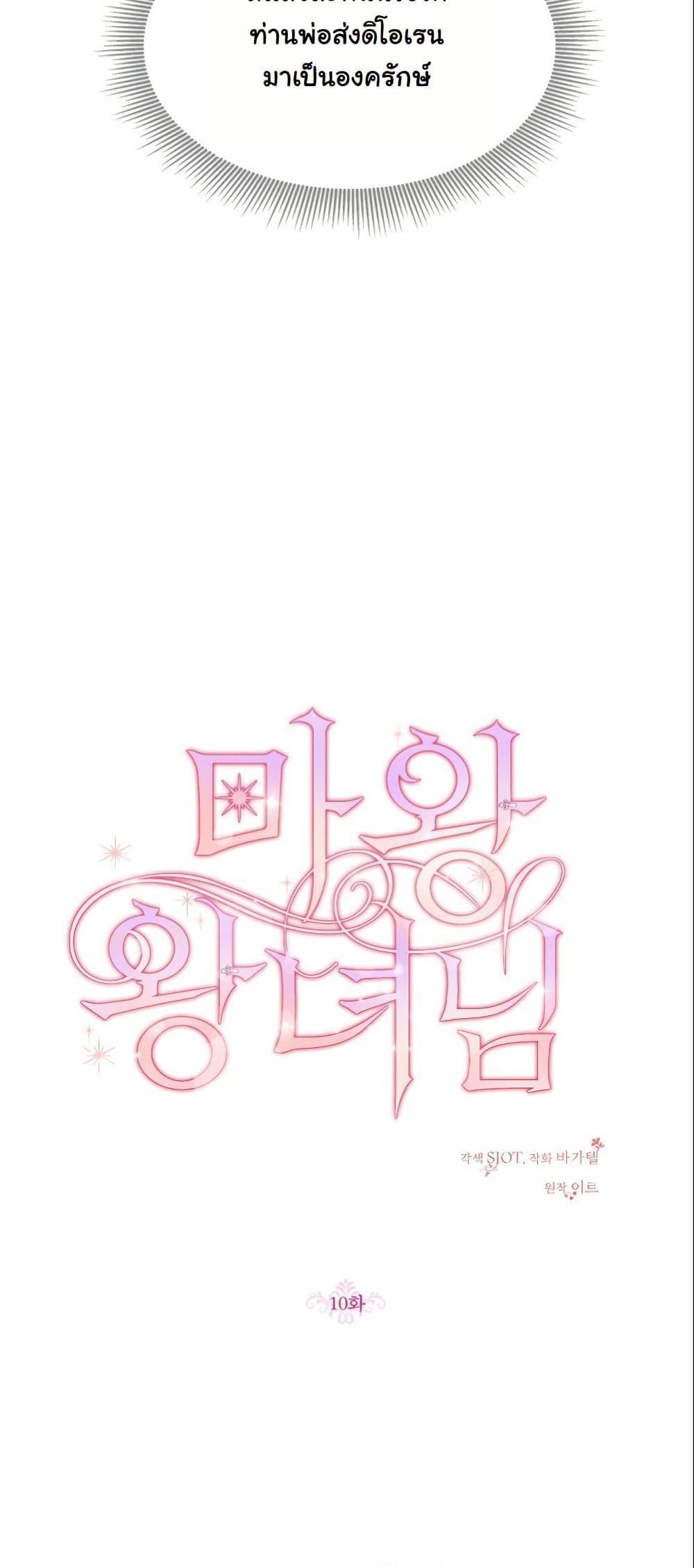 Manga-lc-com อ่านมังงะ อ่านการ์ตูน ออนไลน์ ฟรี Princess of the Demon King ตอนที่ 1 2 3 4 5 6 7 8 9 10 11 12 13 14 ฟรี ไม่มีโฆษณา Manga-lc - อ่าน มังงะ อ่าน การ์ตูน ออนไลน์ อ่านมังงะ ฟรี