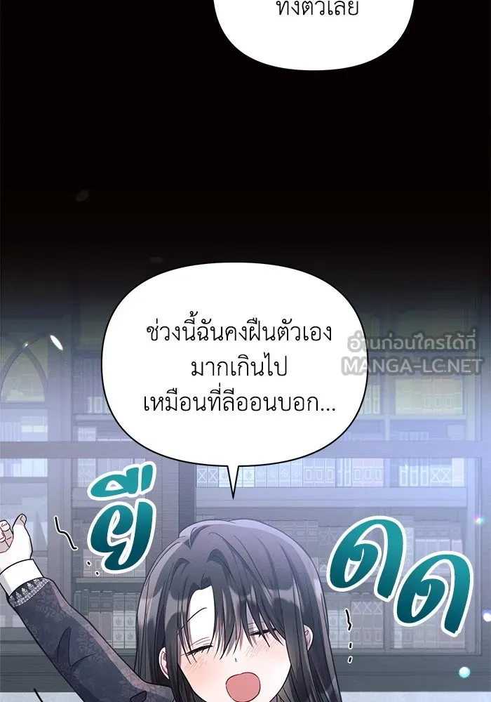 แอชสตาร์ต ตอนที่ 15 รูปที่ 102
