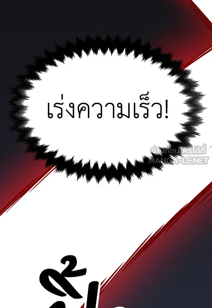 ไอ้เพลเยอร์นั่น ฉันฆ่ามันเอง ตอนที่ 12 รูปที่ 174