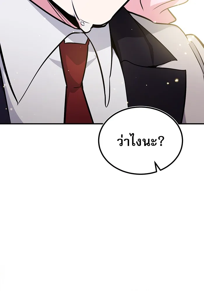 จอมเวทเกิดใหม่ในรอบ 66666 ปี ตอนที่ 36 รูปที่ 38