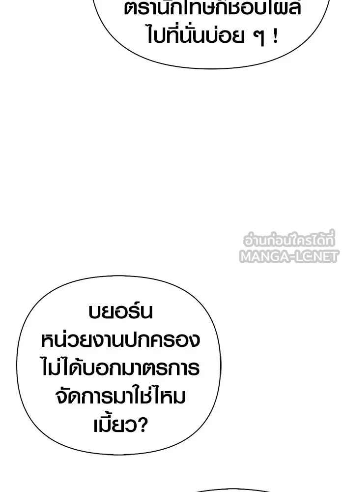 เอาชีวิตรอดในเกมฉบับคนเถื่อน ตอนที่ 57 ภารกิจแรก รูปที่ 126