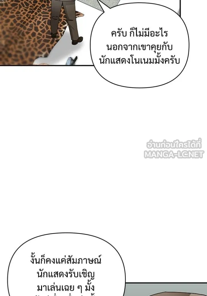 ฉันเนี่ยนะ ตอนที่ 9 รูปที่ 19