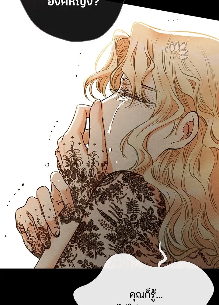 องค์ชายผู้อื้อฉาว ตอนที่ 16 รูปที่ 100