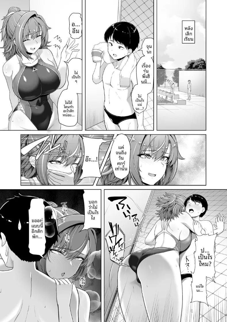 Doujin-Lc- อ่าน โดจิน มังฮวา เกาหลี ญี่ปุ่น จีน แปลไทย เเฟนสาวชมรมว่ายน้ำถูกยืมตัวไป (Hassen) ตอนที่ 1 2 3 4 5 6 7 8 9 10 11 12 13 14 ฟรี ไม่มีโฆษณา อ่าน โดจิน Manhwa เกาหลี ญี่ปุ่น จีน เรามีครบ คัดมาให้เน้นๆ โดจิน 18+ รับประกันความฟินโดย  Doujin Lc