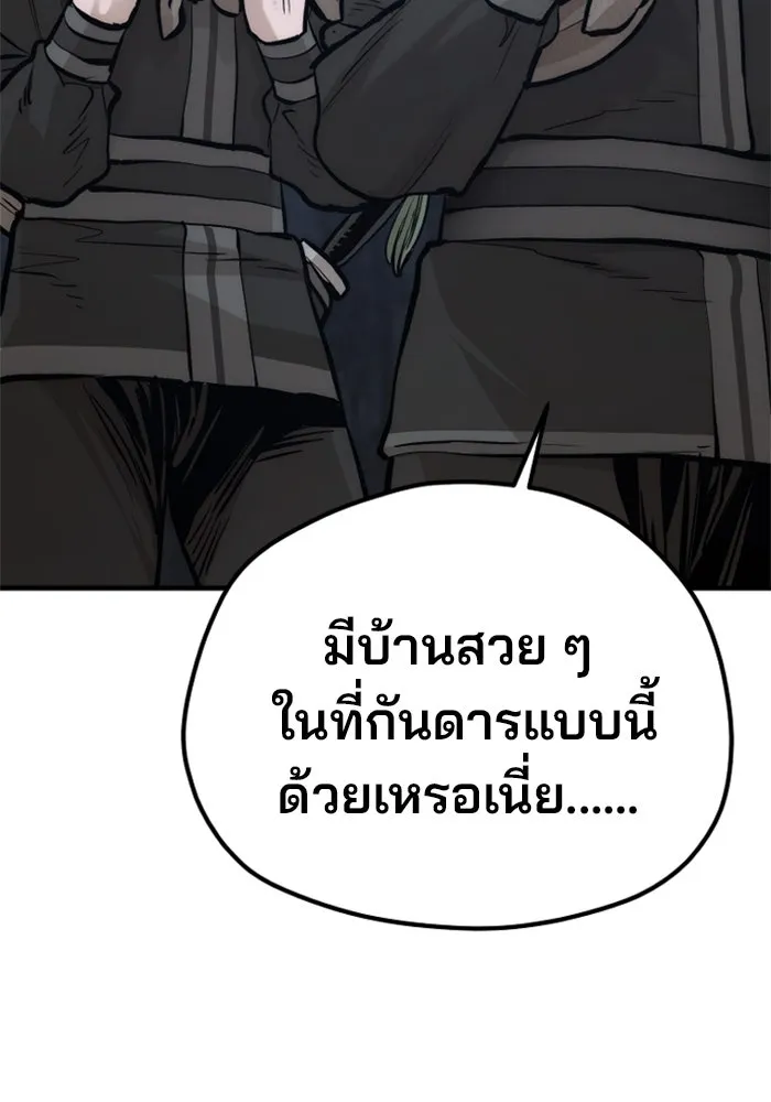 เส้นทางสู่เทพมาร ตอนที่ 110 รูปที่ 38