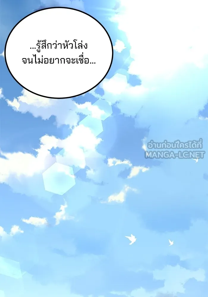 คุณปู่จอมยุทธกับหลานสาวสุดแกร่ง ตอนที่ 14 รูปที่ 57