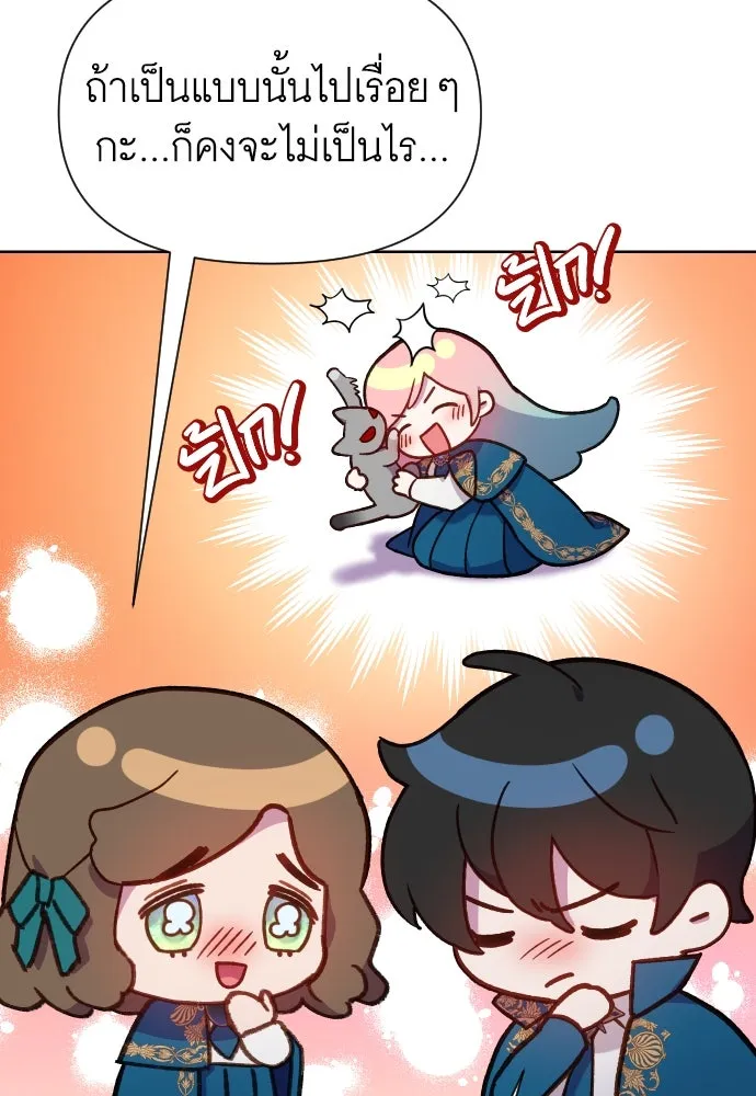 นักเล่นแร่แปรธาตุสายเปย์ ตอนที่ 22 รูปที่ 62