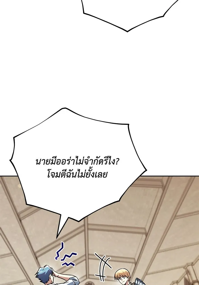 ชีวิตพลิกผันของลอร์ดผู้เกียจคร้าน ตอนที่ 108 ภูเขาที่ต้องก้าวข้าม รูปที่ 146