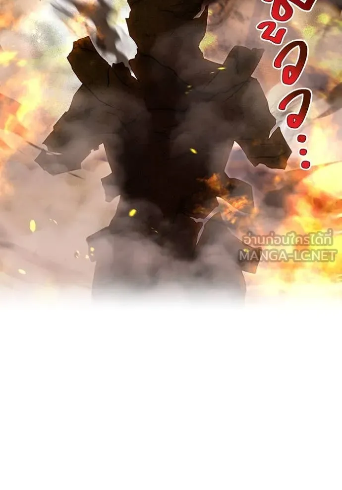 ฮันเตอร์สกิลโกง ตอนที่ 75 รูปที่ 21