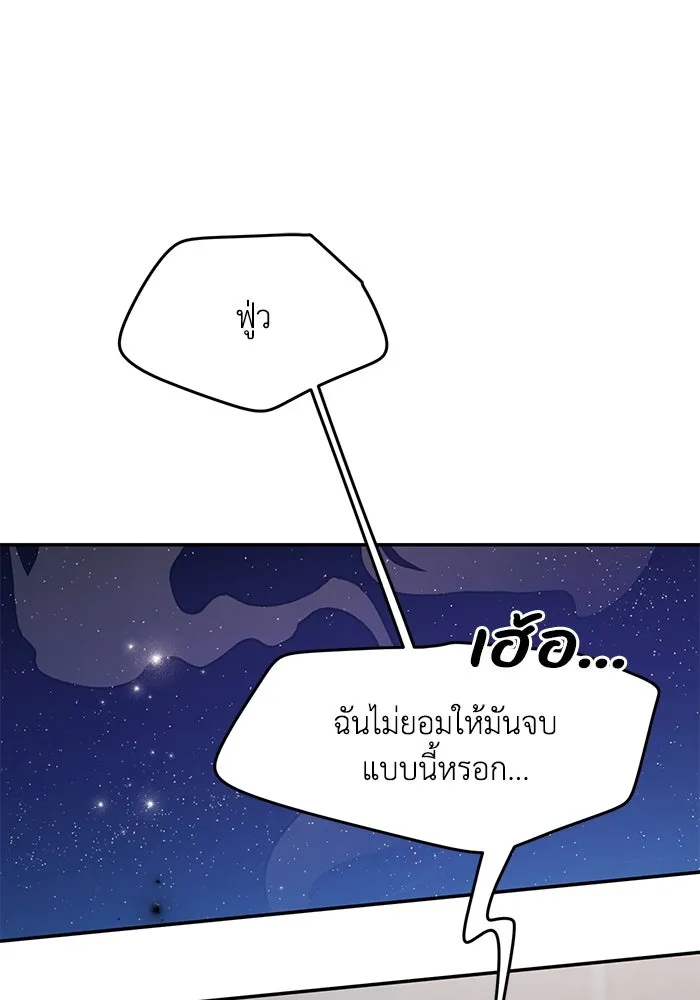 รักน้ำ รักปลา รักเธอนะ ตอนที่ 8 ปลาลุ่มหลง รูปที่ 116