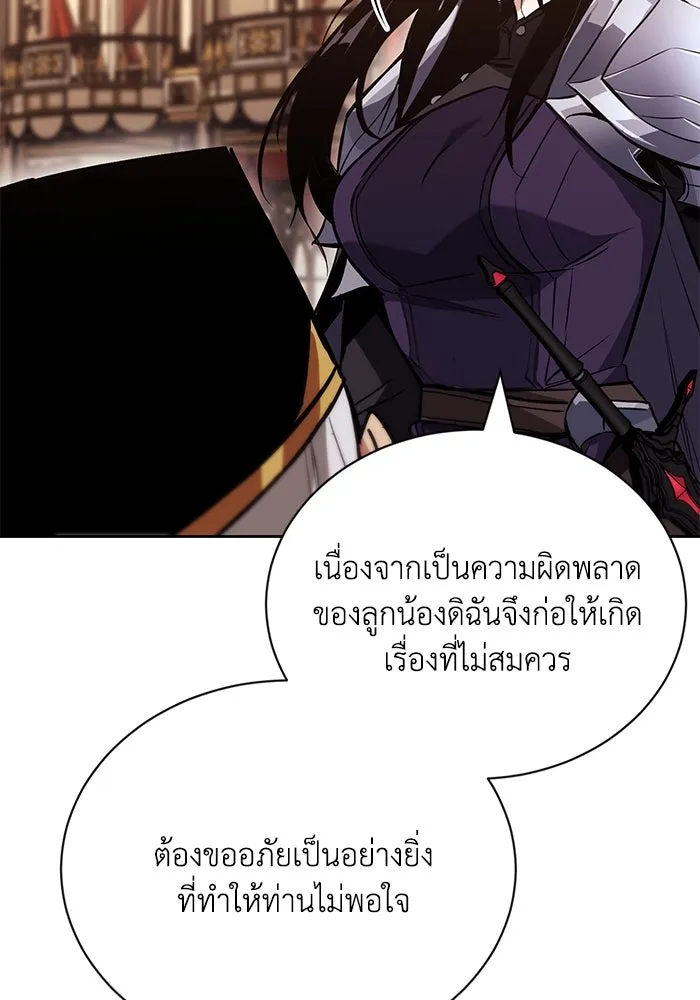ชีวิตพลิกผันของลอร์ดผู้เกียจคร้าน ตอนที่ 89 ที่ที่สายตาจับจ้อง รูปที่ 115