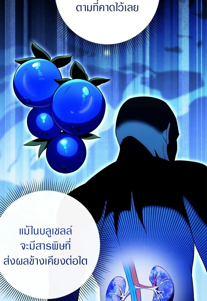 เชื่อเถอะ ฉันเป็นฮันเตอร์ห่วยแตก ตอนที่ 87 รูปที่ 46