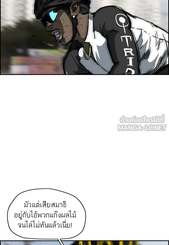 ปั่นสู้ฝันbrWind Breaker ตอนที่ 11 รูปที่ 15