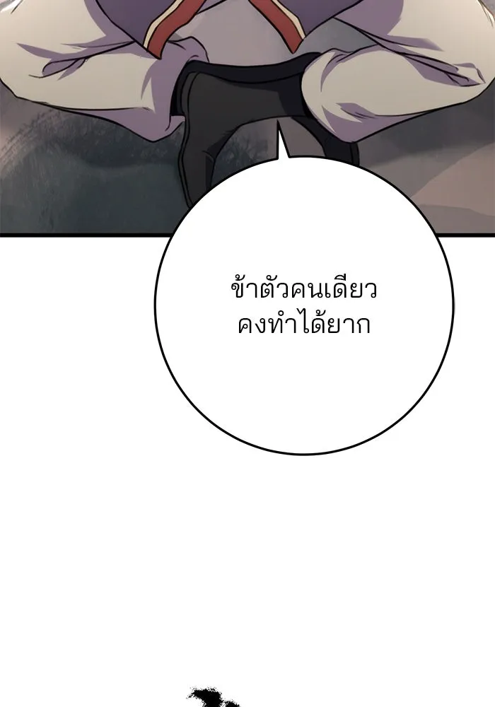 ดาบแห่งจักรพรรดิ ตอนที่ 25 รูปที่ 83