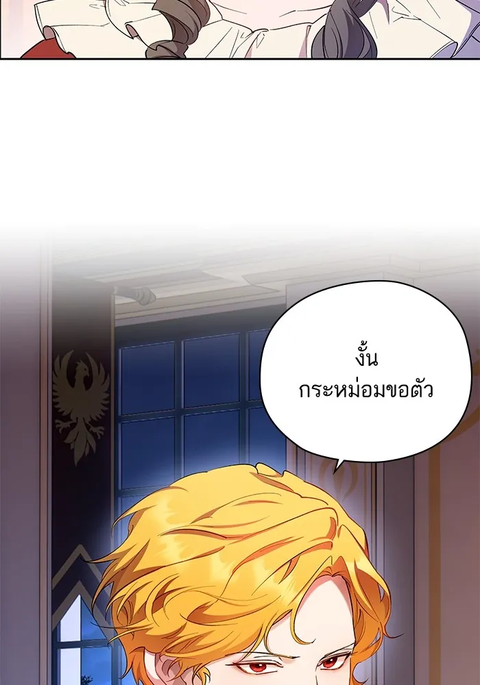 หวานใจสุดโหดโหมดเชื่อง ตอนที่ 64 รูปที่ 46