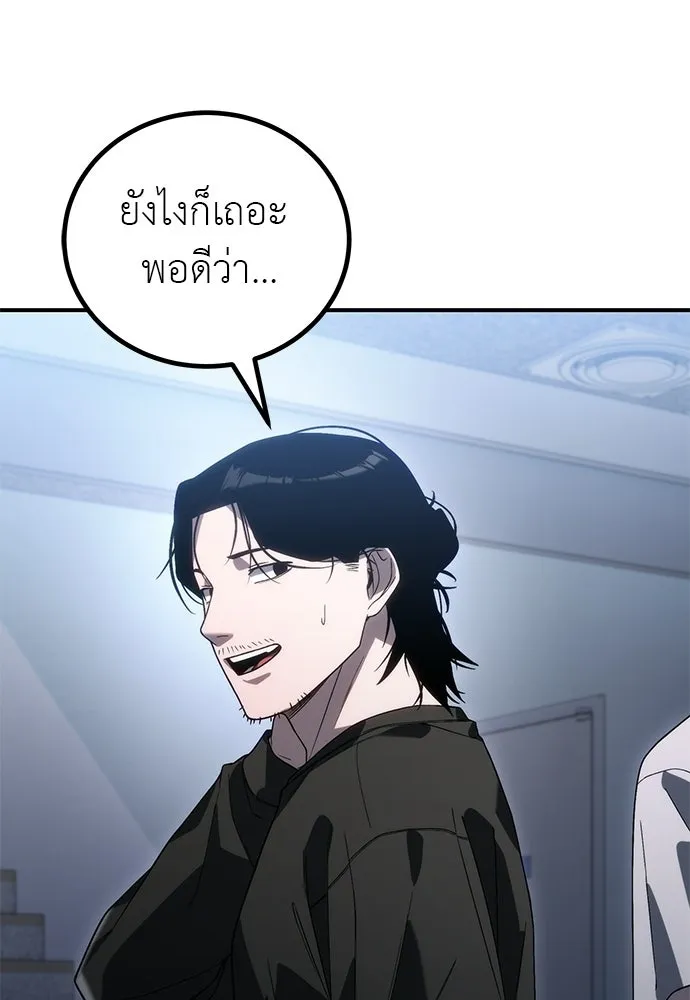 ผู้เชี่ยวชาญวันสิ้นโลก ตอนที่ 2 รูปที่ 104