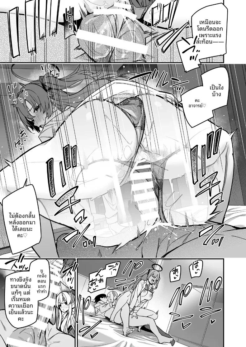 Doujin-Lc- อ่าน โดจิน มังฮวา เกาหลี ญี่ปุ่น จีน แปลไทย ยามค่ำคืนกับดอกไม้หรือผลไม้แห่งการสัมมนา (Hetaren) (Blue Archive) ตอนที่ 1 2 3 4 5 6 7 8 9 10 11 12 13 14 ฟรี ไม่มีโฆษณา อ่าน โดจิน Manhwa เกาหลี ญี่ปุ่น จีน เรามีครบ คัดมาให้เน้นๆ โดจิน 18+ รับประกันความฟินโดย  Doujin Lc