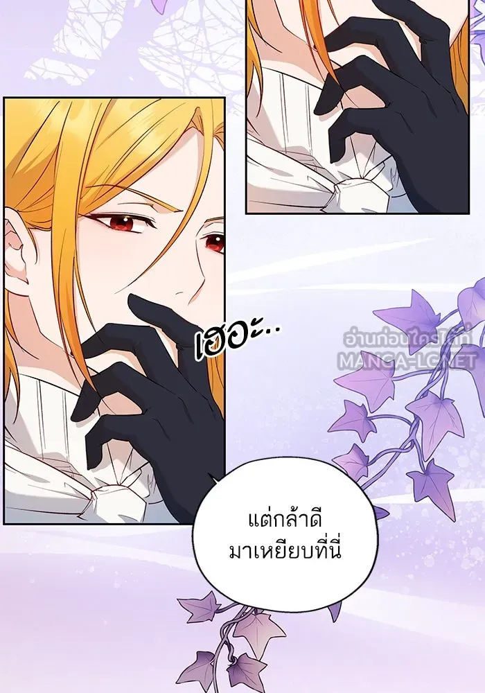 หวานใจสุดโหดโหมดเชื่อง ตอนที่ 67 รูปที่ 39