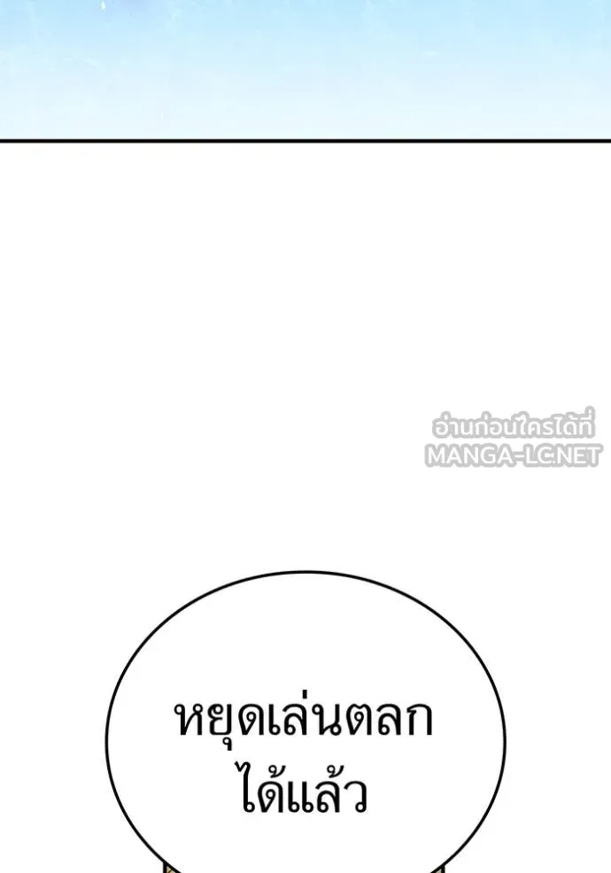 ฮันเตอร์สกิลโกง ตอนที่ 45 รูปที่ 89