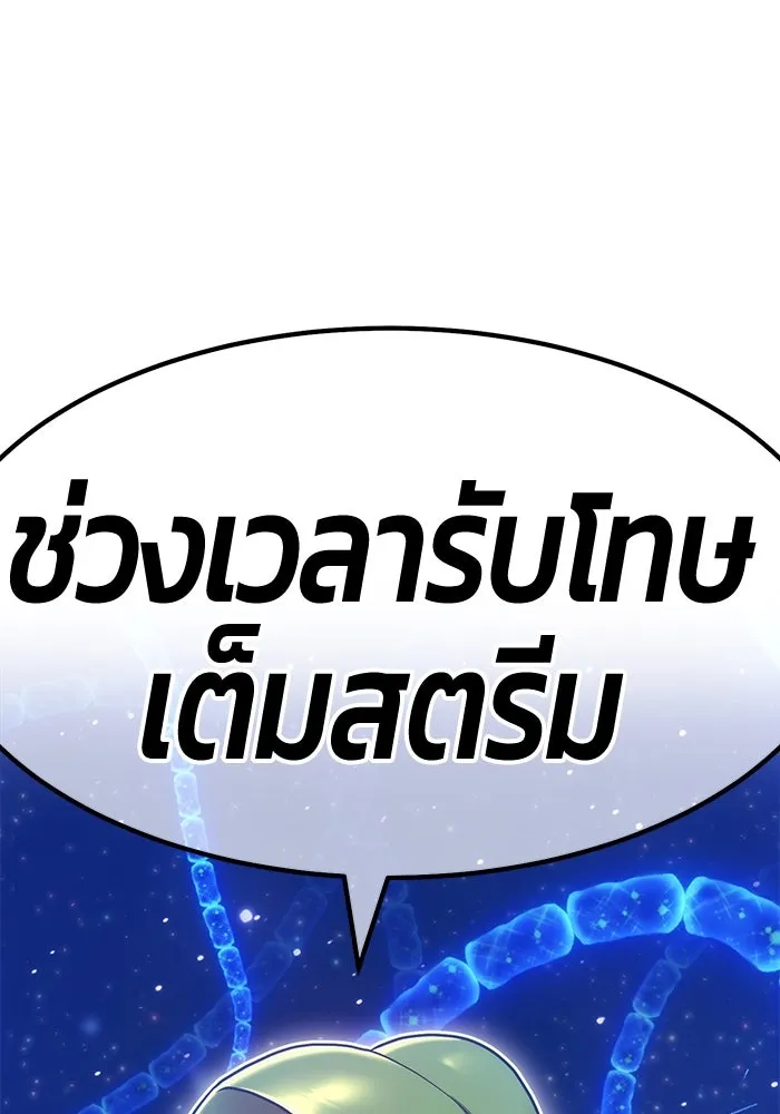 +99 ท่อนไม้พร้อมบวก ตอนที่ 65 รูปที่ 38