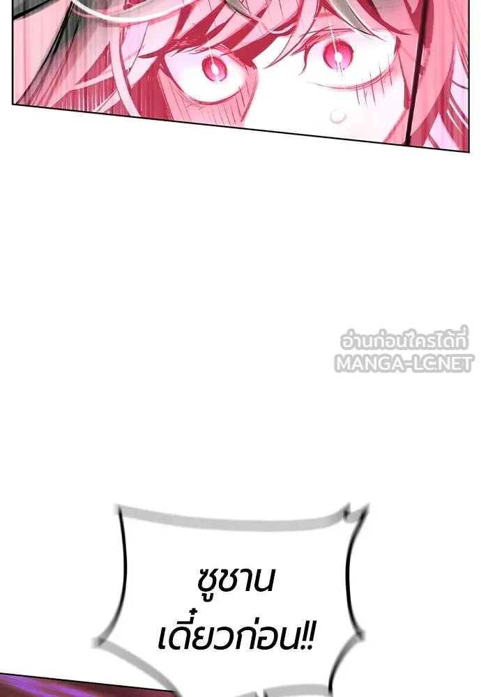 Jungle Juice ตอนที่ 163 รูปที่ 101